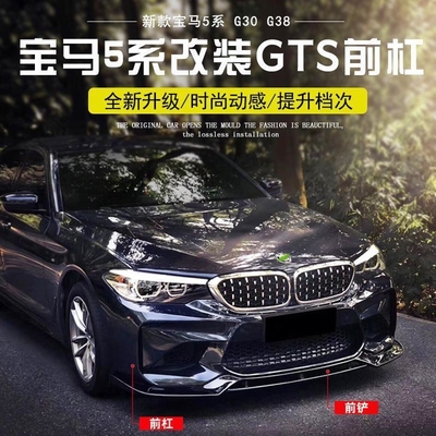 2018- BMW Serie 5 G30 G38 Paraurti anteriori Paraurti posteriori Fender gonne laterali Bodykit aggiornato
